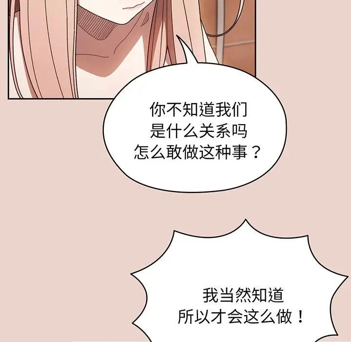 《老大!请把女儿交给我!》漫画 第10話