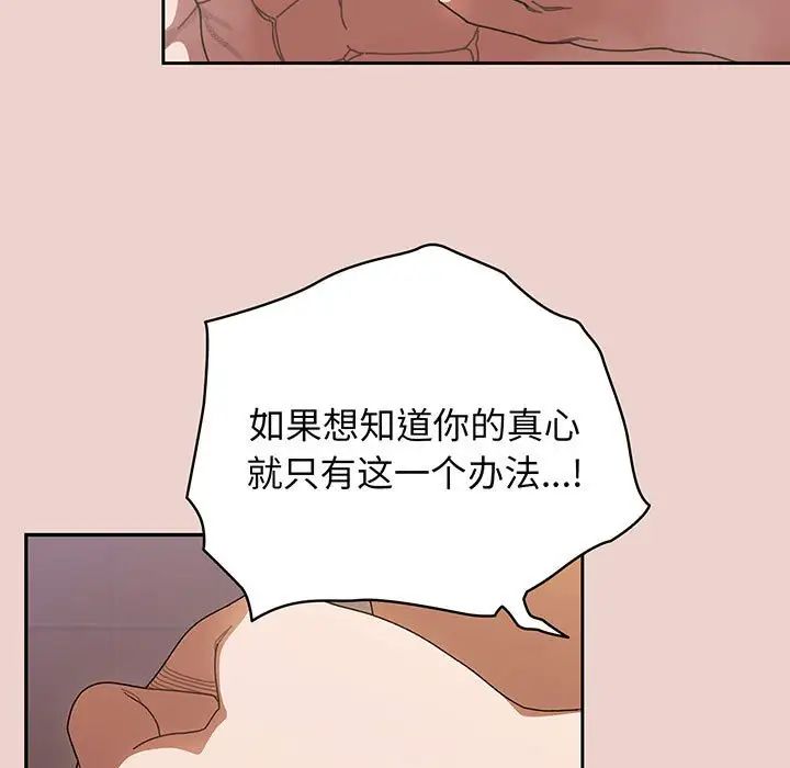 《老大!请把女儿交给我!》漫画 第10話