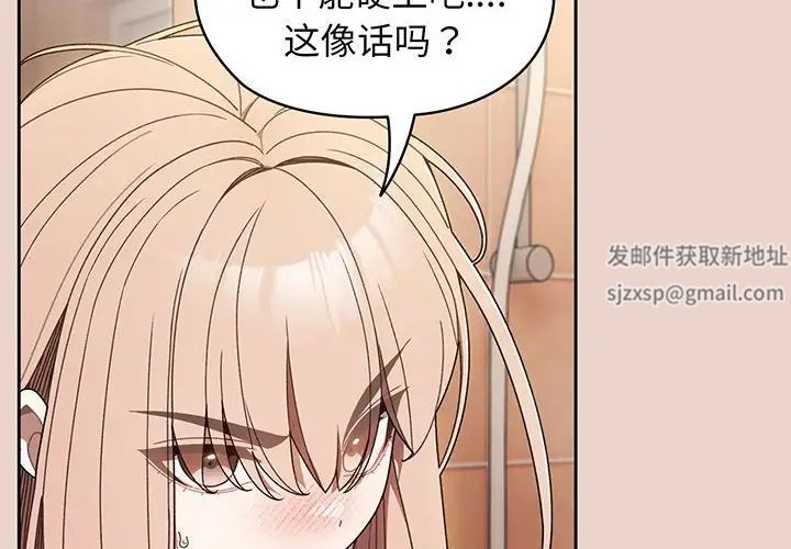 《老大!请把女儿交给我!》漫画 第10話