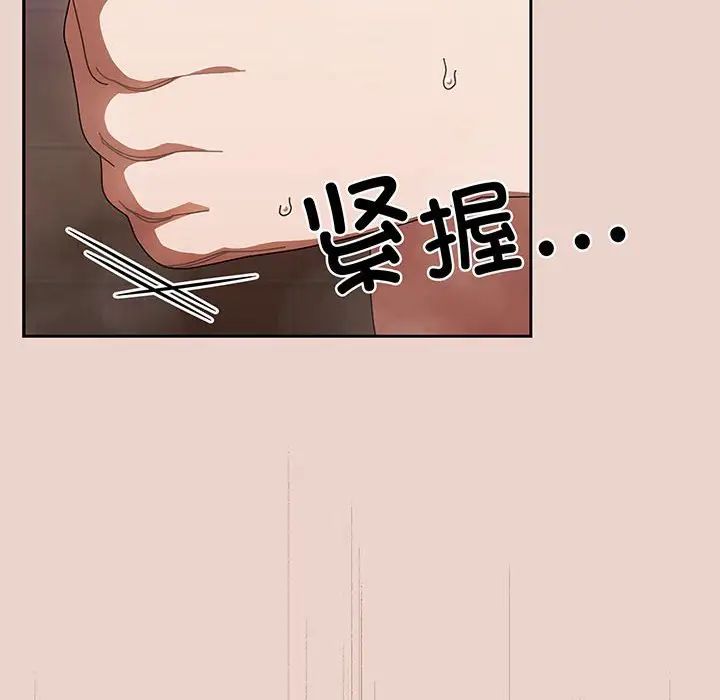 《老大!请把女儿交给我!》漫画 第10話