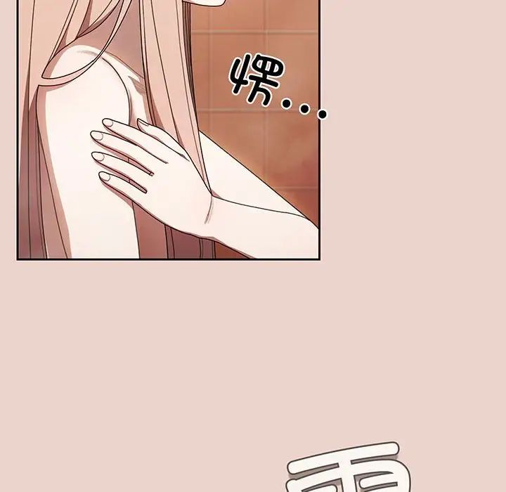 《老大!请把女儿交给我!》漫画 第10話