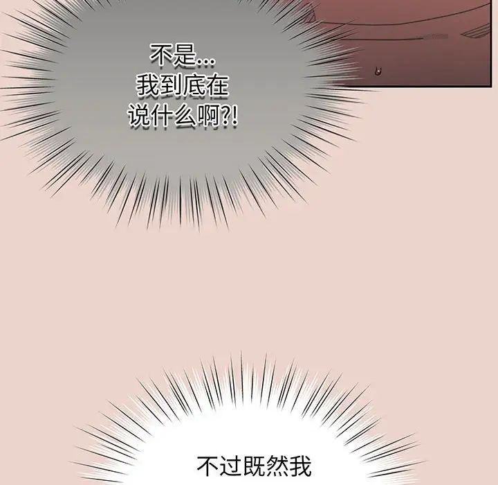 《老大!请把女儿交给我!》漫画 第10話