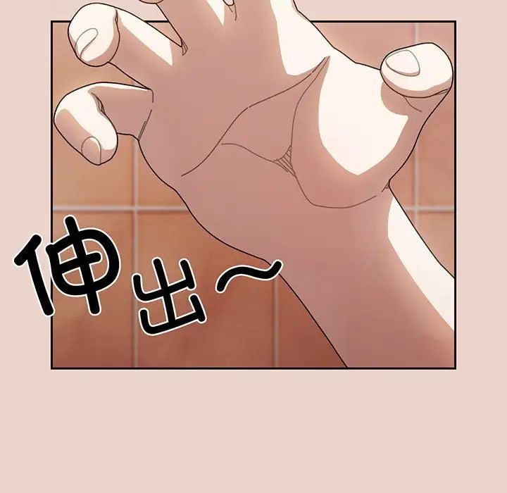 《老大!请把女儿交给我!》漫画 第10話