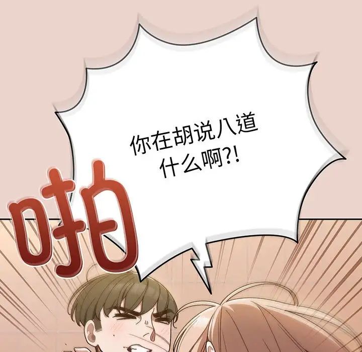 《老大!请把女儿交给我!》漫画 第10話