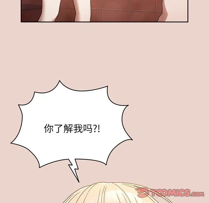 《老大!请把女儿交给我!》漫画 第10話