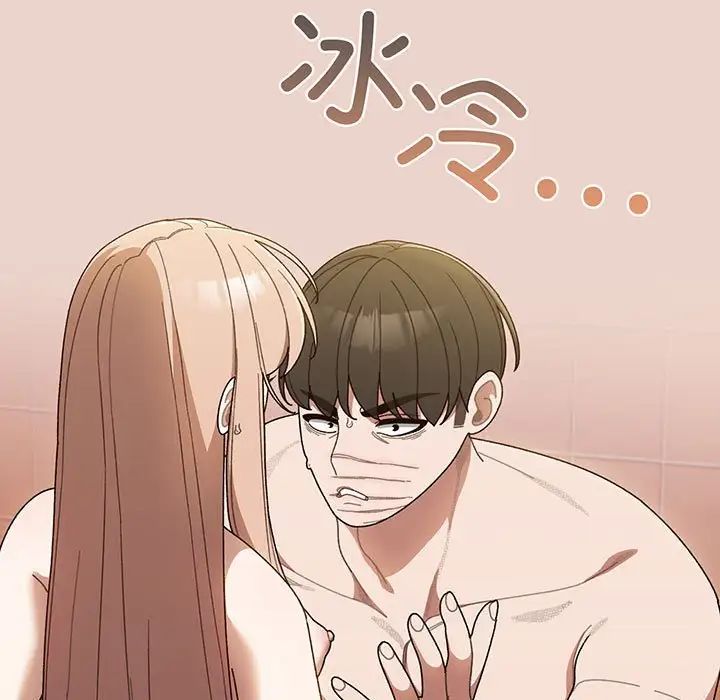 《老大!请把女儿交给我!》漫画 第10話