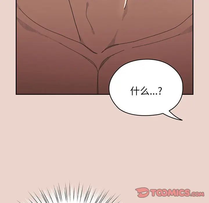 《老大!请把女儿交给我!》漫画 第10話