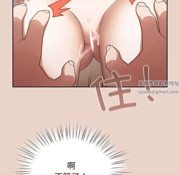 《老大!请把女儿交给我!》漫画 第10話