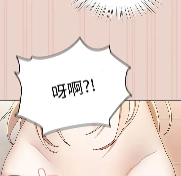 《老大!请把女儿交给我!》漫画 第10話