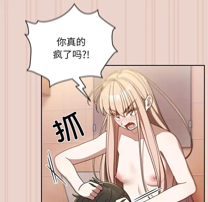 《老大!请把女儿交给我!》漫画 第10話