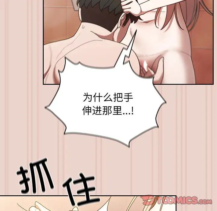 《老大!请把女儿交给我!》漫画 第10話