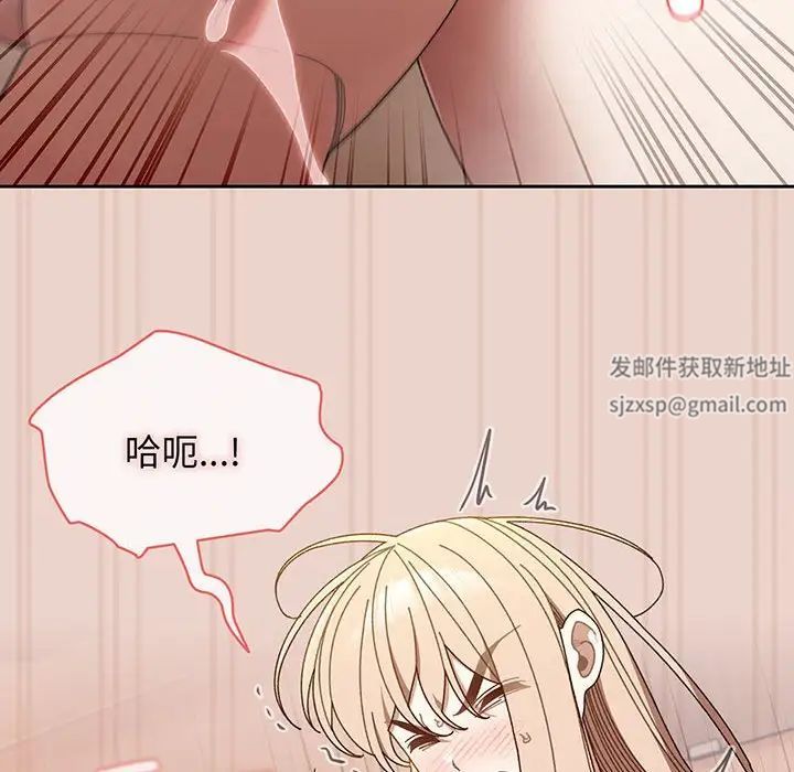 《老大!请把女儿交给我!》漫画 第10話