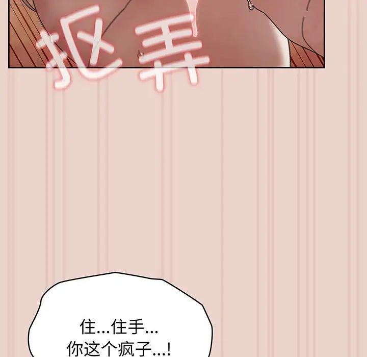 《老大!请把女儿交给我!》漫画 第10話