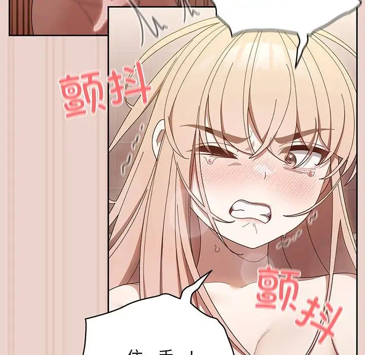 《老大!请把女儿交给我!》漫画 第10話
