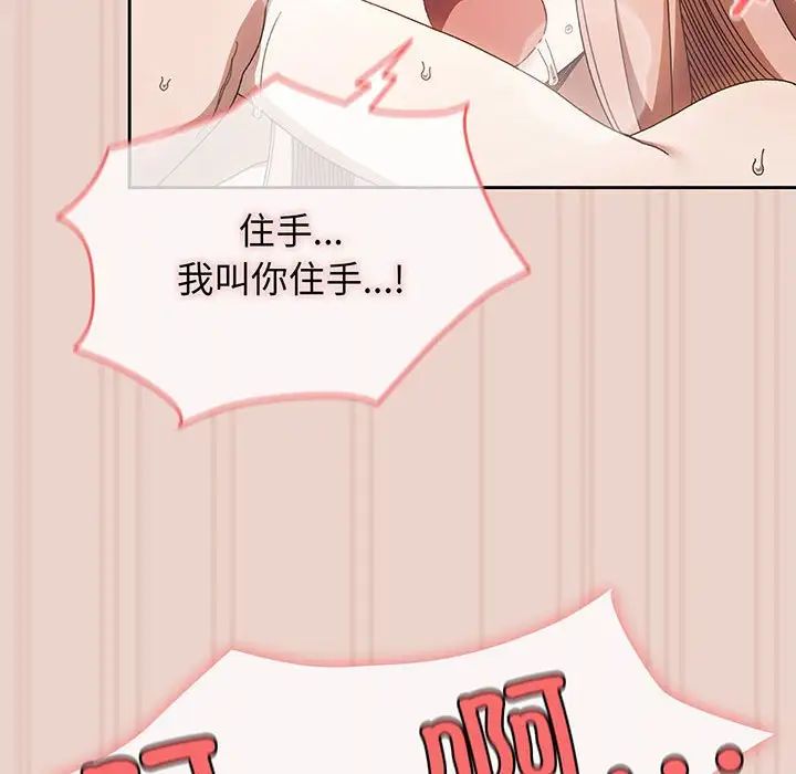 《老大!请把女儿交给我!》漫画 第10話