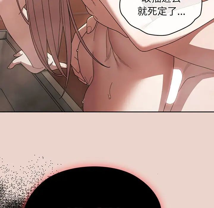 《老大!请把女儿交给我!》漫画 第10話