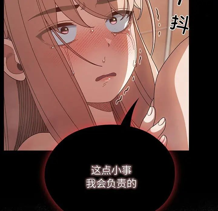 《老大!请把女儿交给我!》漫画 第10話