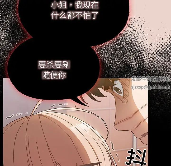 《老大!请把女儿交给我!》漫画 第10話