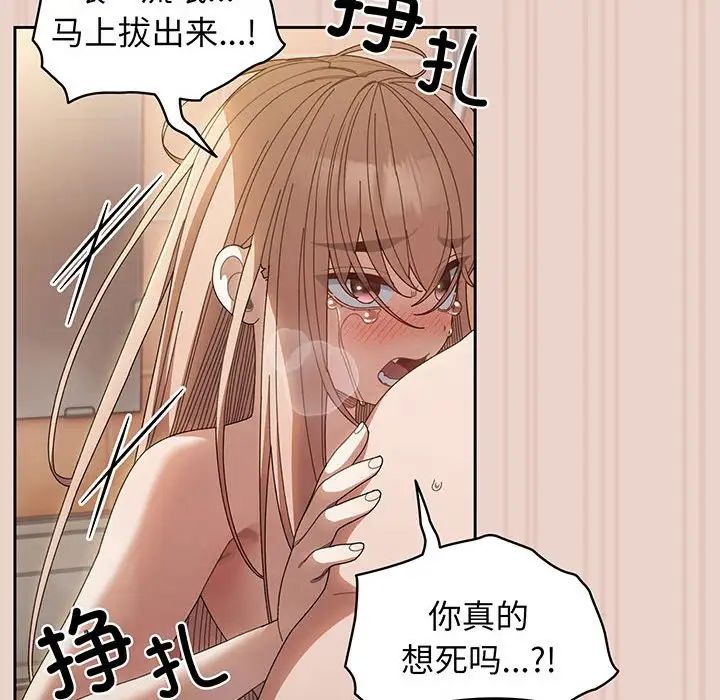 《老大!请把女儿交给我!》漫画 第10話