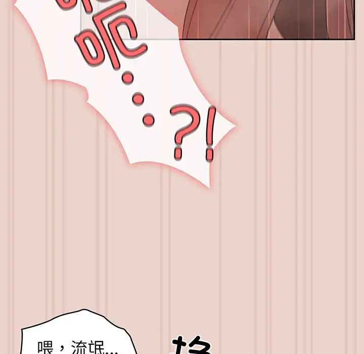 《老大!请把女儿交给我!》漫画 第10話