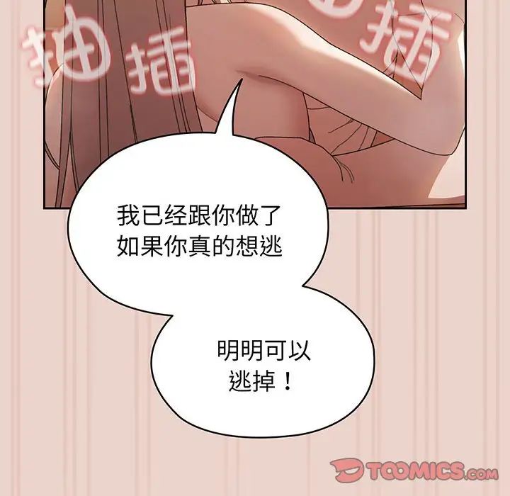 《老大!请把女儿交给我!》漫画 第10話