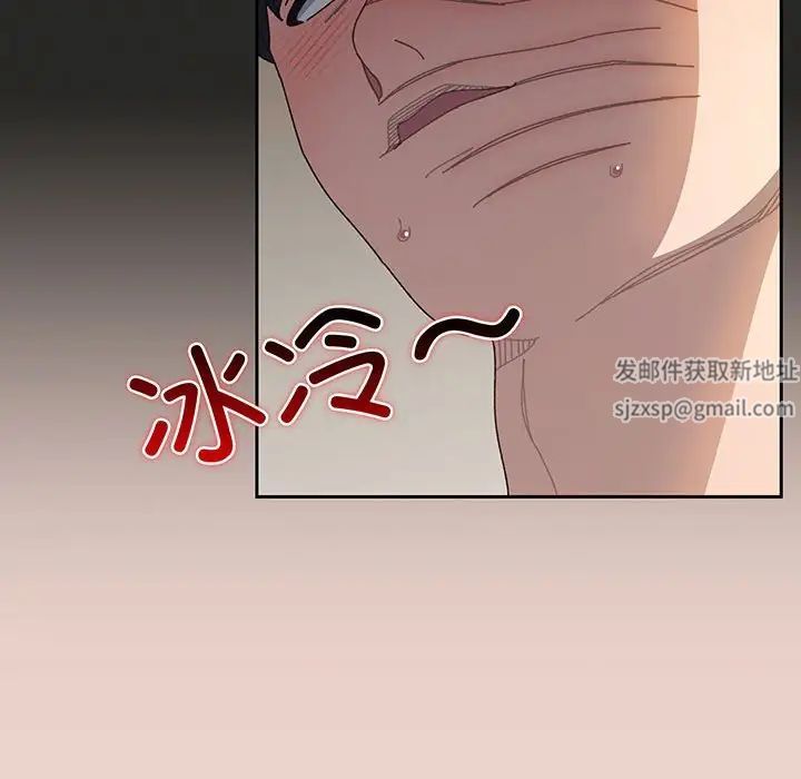 《老大!请把女儿交给我!》漫画 第10話