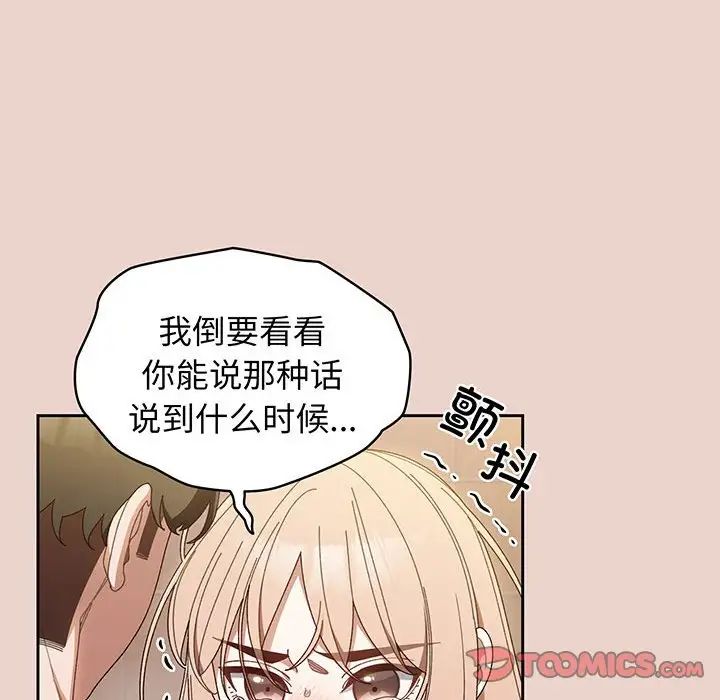 《老大!请把女儿交给我!》漫画 第10話