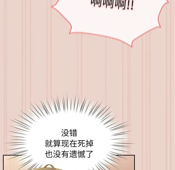 《老大!请把女儿交给我!》漫画 第10話