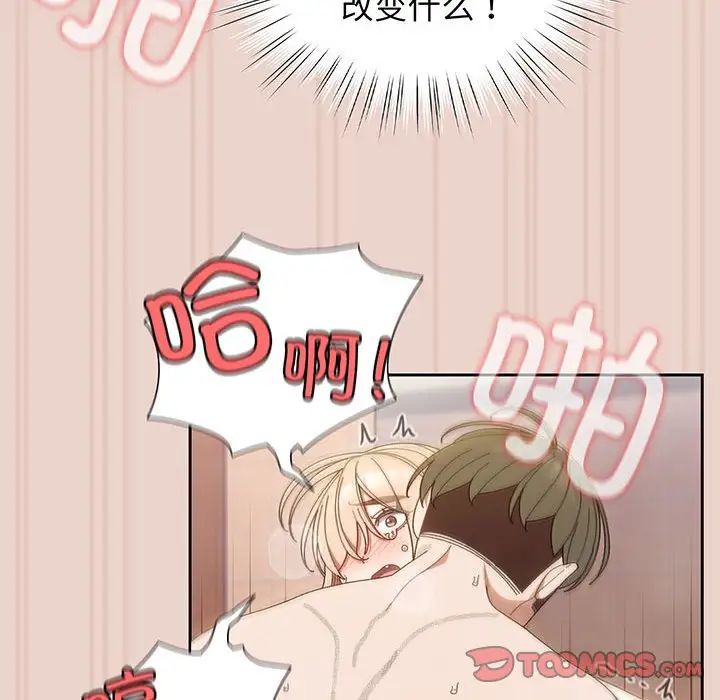 《老大!请把女儿交给我!》漫画 第10話