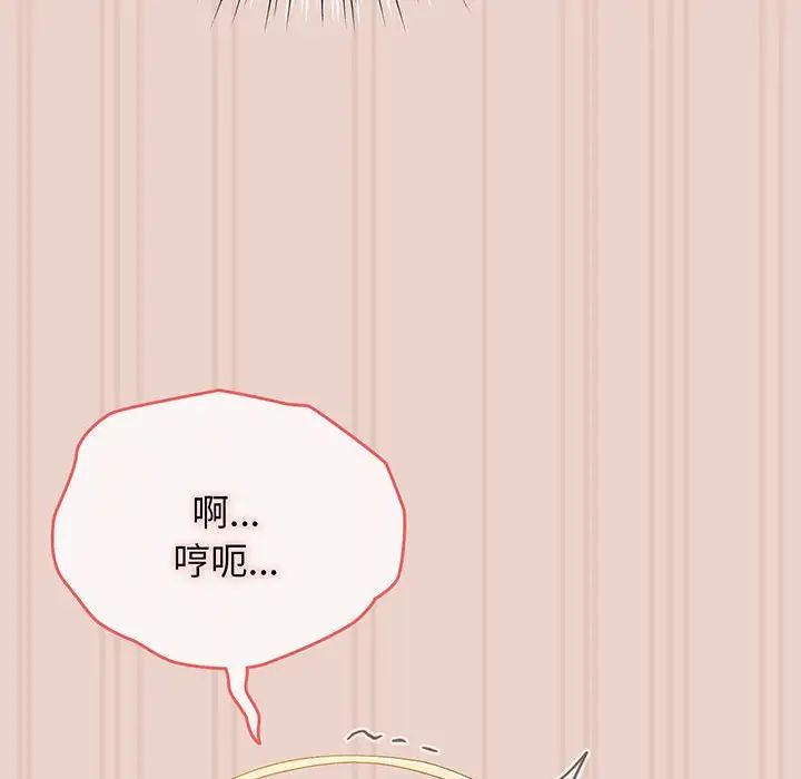 《老大!请把女儿交给我!》漫画 第10話