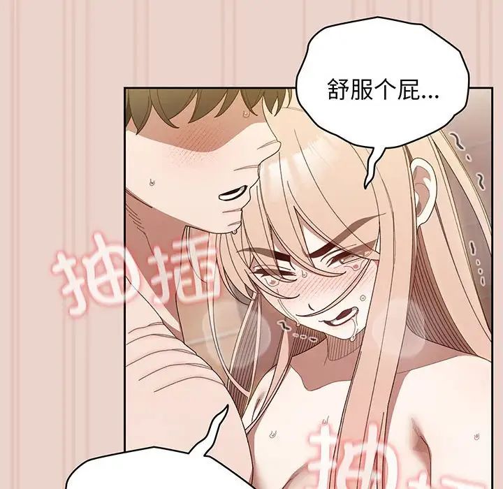 《老大!请把女儿交给我!》漫画 第10話
