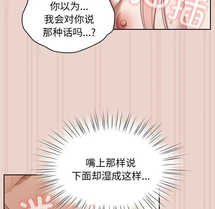 《老大!请把女儿交给我!》漫画 第10話