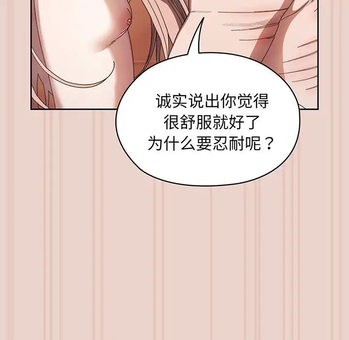 《老大!请把女儿交给我!》漫画 第10話