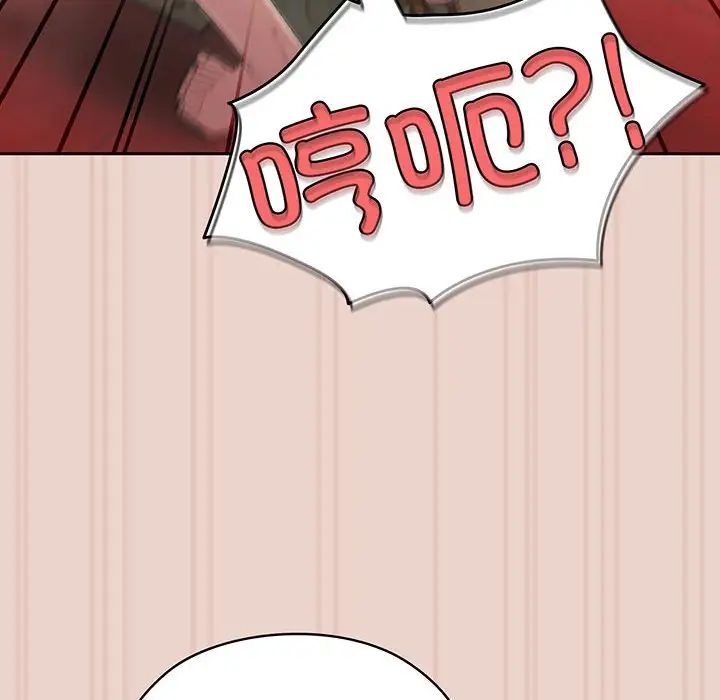 《老大!请把女儿交给我!》漫画 第10話