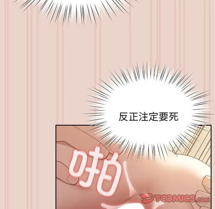 《老大!请把女儿交给我!》漫画 第10話