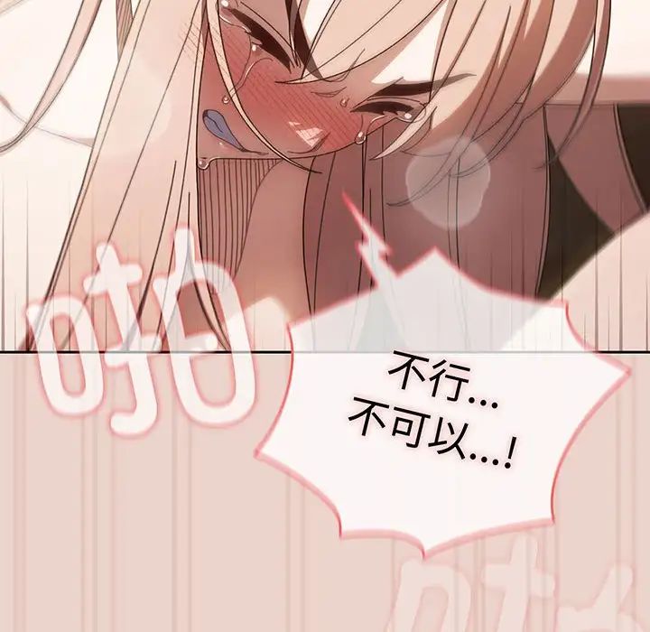 《老大!请把女儿交给我!》漫画 第10話