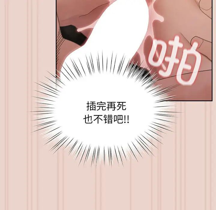 《老大!请把女儿交给我!》漫画 第10話