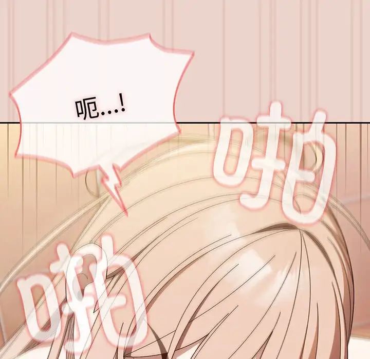 《老大!请把女儿交给我!》漫画 第10話