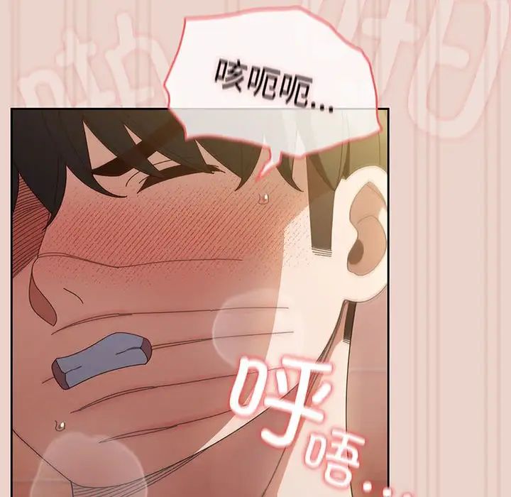 《老大!请把女儿交给我!》漫画 第10話