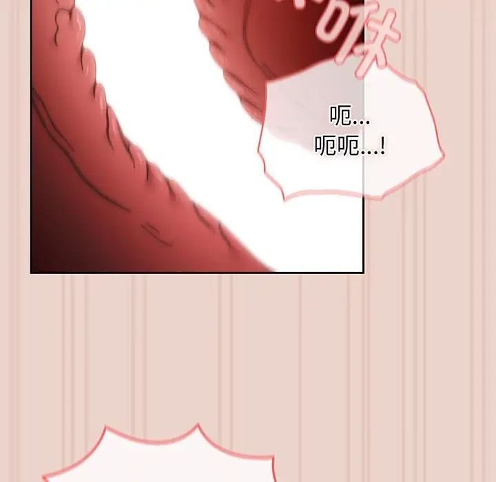《老大!请把女儿交给我!》漫画 第10話