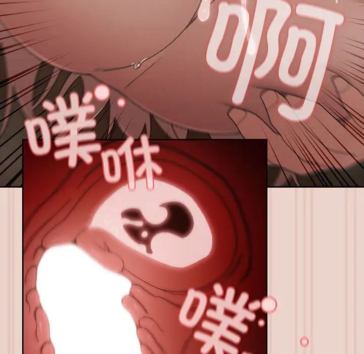 《老大!请把女儿交给我!》漫画 第10話