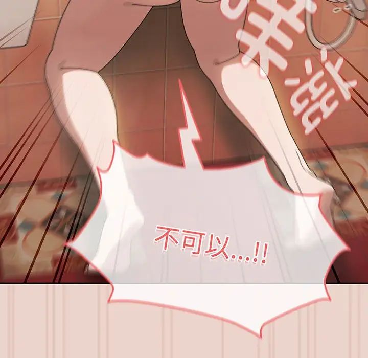 《老大!请把女儿交给我!》漫画 第10話