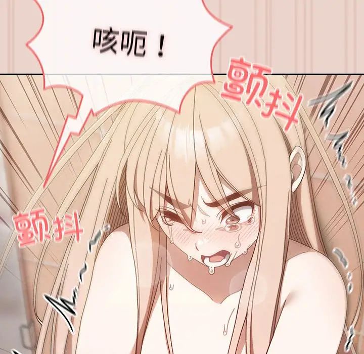 《老大!请把女儿交给我!》漫画 第10話
