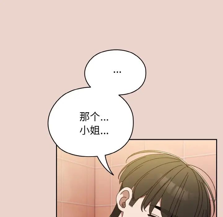《老大!请把女儿交给我!》漫画 第11話