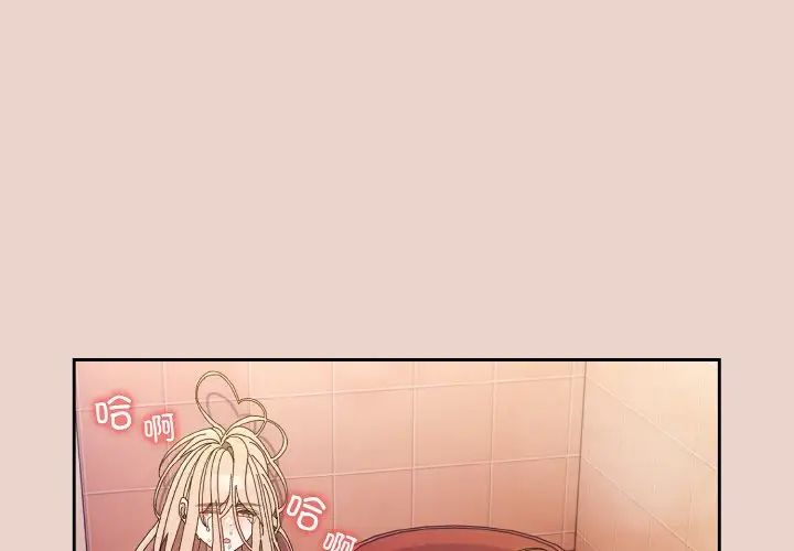 《老大!请把女儿交给我!》漫画 第11話