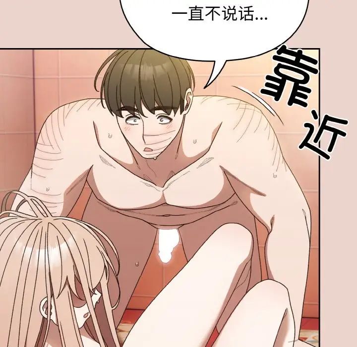《老大!请把女儿交给我!》漫画 第11話