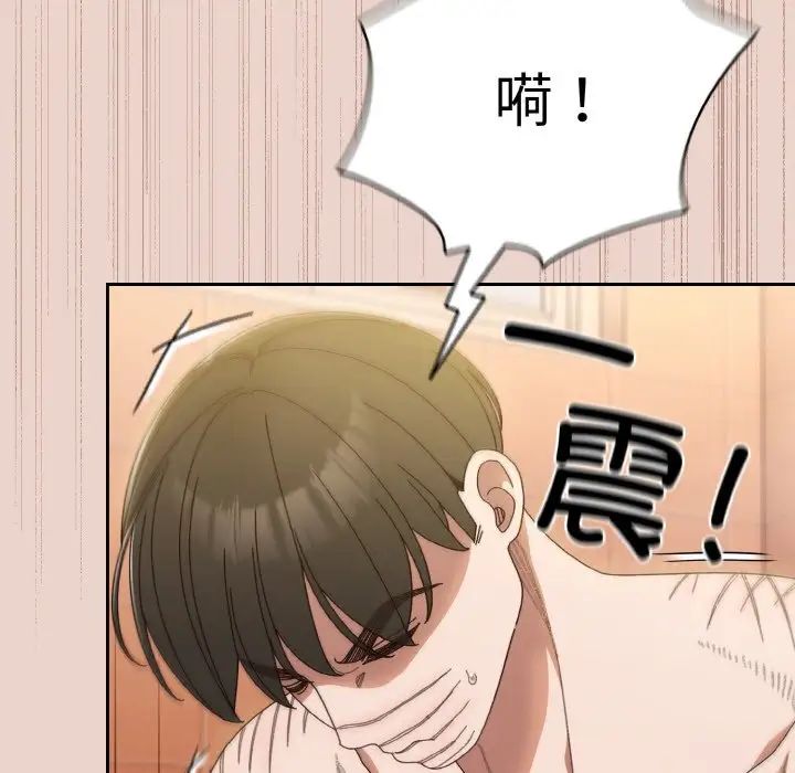 《老大!请把女儿交给我!》漫画 第11話