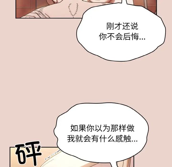 《老大!请把女儿交给我!》漫画 第11話