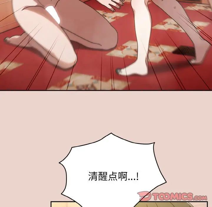 《老大!请把女儿交给我!》漫画 第11話