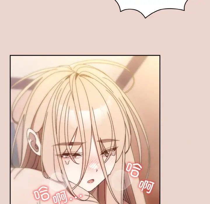 《老大!请把女儿交给我!》漫画 第11話